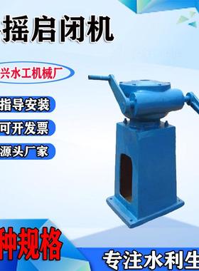 手摇启闭机加厚材质多规格QLS2T-20T现货启闭灵活螺杆式启闭机