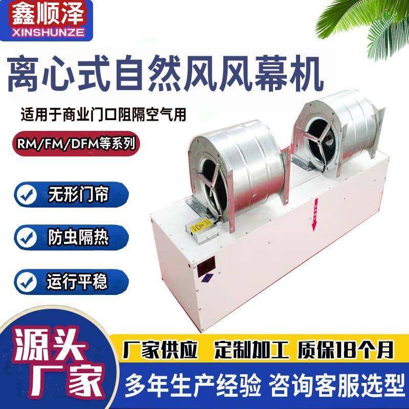RM-2512/RM-2520离心式热水风幕机大门口顶吹式电热自然风空气幕,厨房电器,其他商用厨电,淘宝优惠券,粉丝福利购,淘宝优惠卷