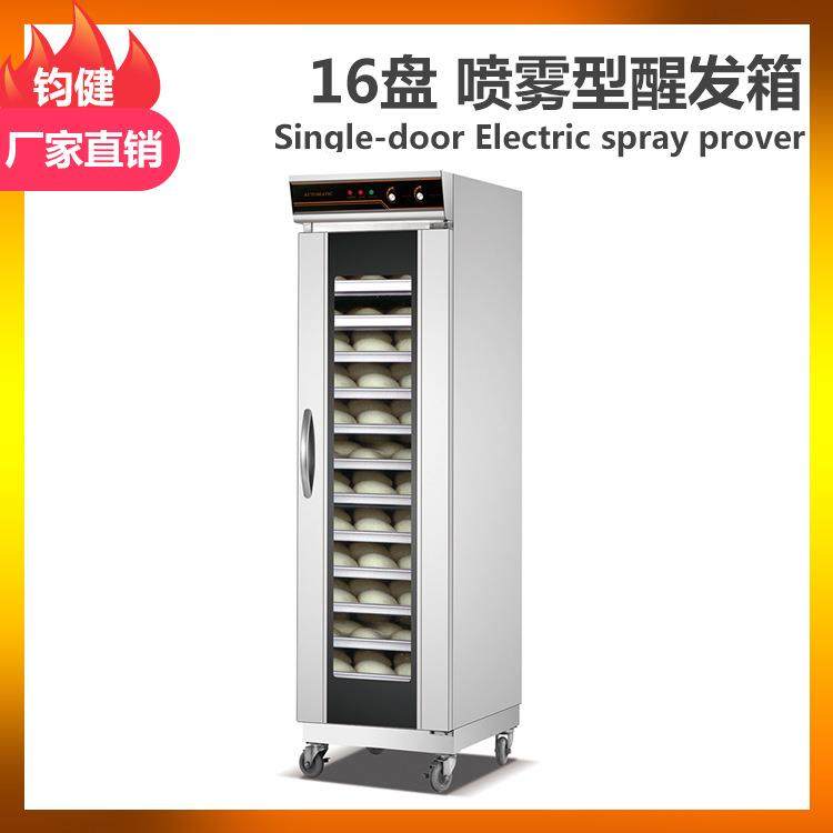 发酵箱商用面包房喷雾发酵箱商用单门醒发箱不锈钢喷雾发酵机,厨房电器,其他商用厨电,淘宝优惠券,粉丝福利购,淘宝优惠卷