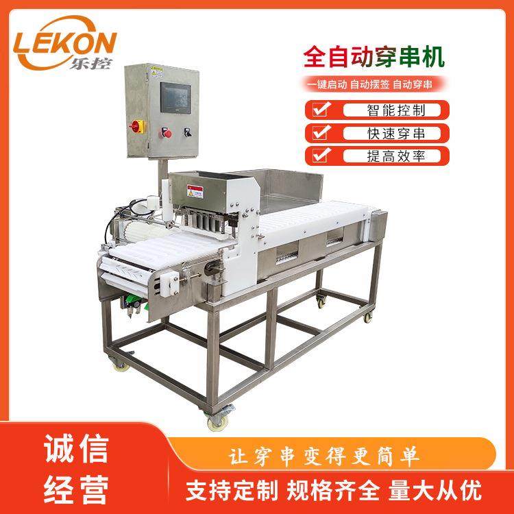 鱿鱼丸子穿串机全自动香肠穿串设备鱼豆腐大虾穿切机,清洗/食品/商业设备,其他食品加工设备,淘宝优惠券,粉丝福利购,淘宝优惠卷