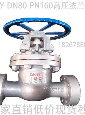 Z41Y高压电站闸阀规格尺寸/DN80-PN160闸阀蒸汽锅炉高温