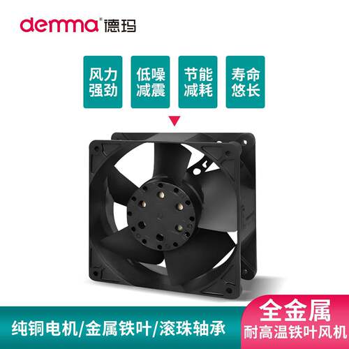 德玛纯铜电机1208金属DMP轴流风机DK柜3110F2530/300/3风50机散热