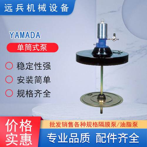 YMADA油脂泵 AR YAMADA/POWERRED油脂往复A泵 SK110IA50P分体式泵