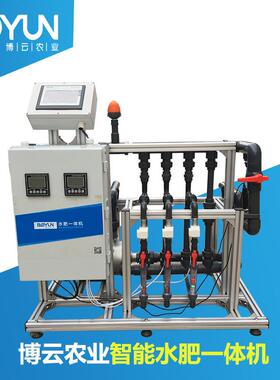 BYJZ-EP2博云农业无土栽培基质培用水肥一体化设备 智能施肥机