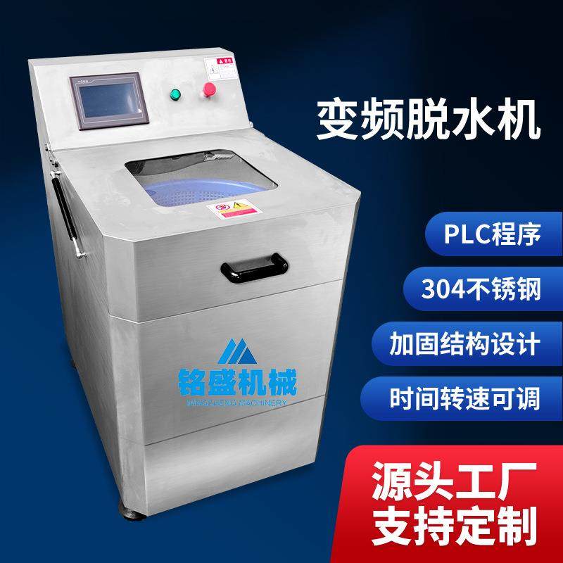 全自动离心脱水甩油机离心式脱水脱油机脱水机素菜工业脱水机