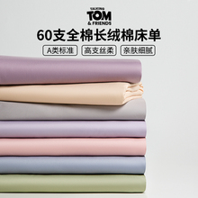 60支床单单件纯棉100全棉加厚被单枕套三件套长绒棉双人床笠新款