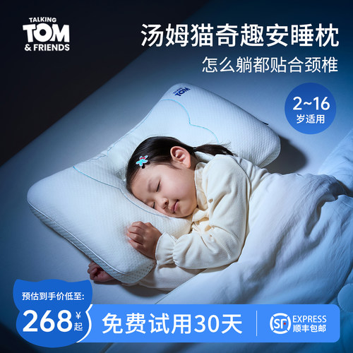 汤姆猫TOM儿童枕头全棉Pro枕芯