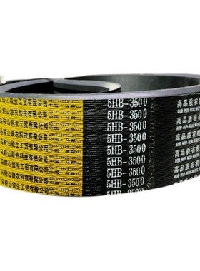 包邮福田谷王巨明龙舟收割机五联连三角皮带5HB3500Le氯丁橡胶芳L