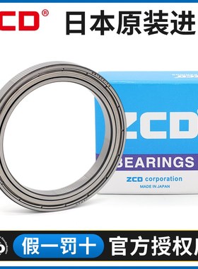 进口ZCD轴承61920 61921 61922 61924 61926 61928ZZ61930 DDU M