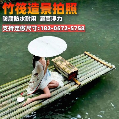 竹筏竹排船下午茶造景打卡拍照单双层定做高浮力竹船可下水观光船
