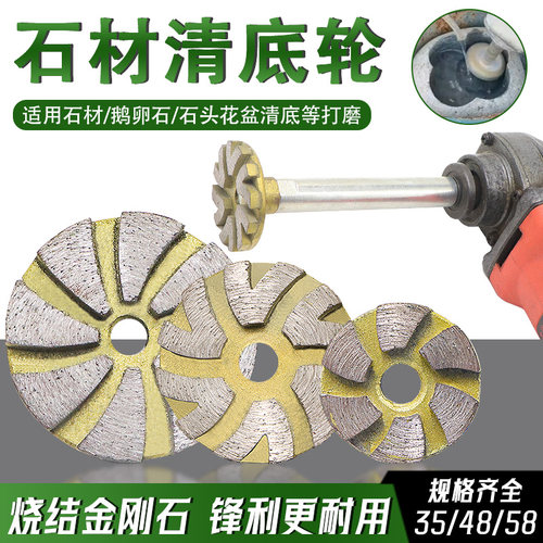 金刚石平底磨轮花岗岩鹅卵石花盆清底磨头混泥土石材平面打磨工具