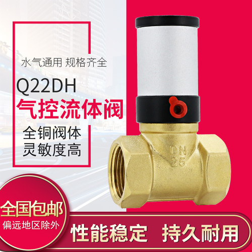 气控阀q22hd-25开关15切断阀20真空阀洒水车水阀铜阀控制阀气动阀