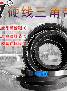 一尊高速三角带带齿传动带XPC4400/4500/4750/5000/5300皮带齿形