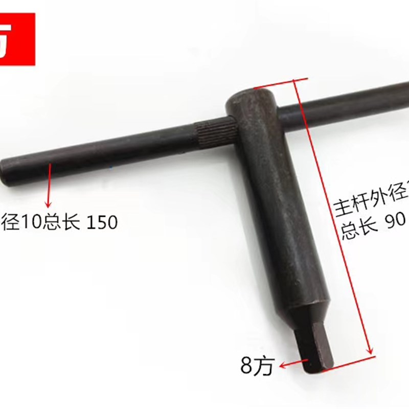 卡盘扳手/三爪钥匙/卡盘钥匙8方10方12方13方14方  45#钢淬火