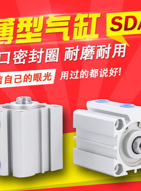 SDA气缸小型气动薄壁亚德客型sda63方形汽缸微型迷你可调薄型配件