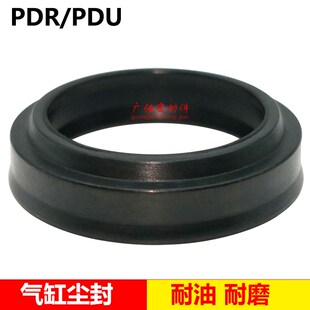 6.8 6.5 5.5 挖机挖斗防尘圈PDR气缸密封30