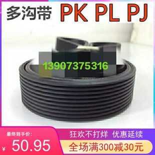 1175 1165 多沟楔带车床机床汽车发动空调皮带12PK1143 1180L 包邮