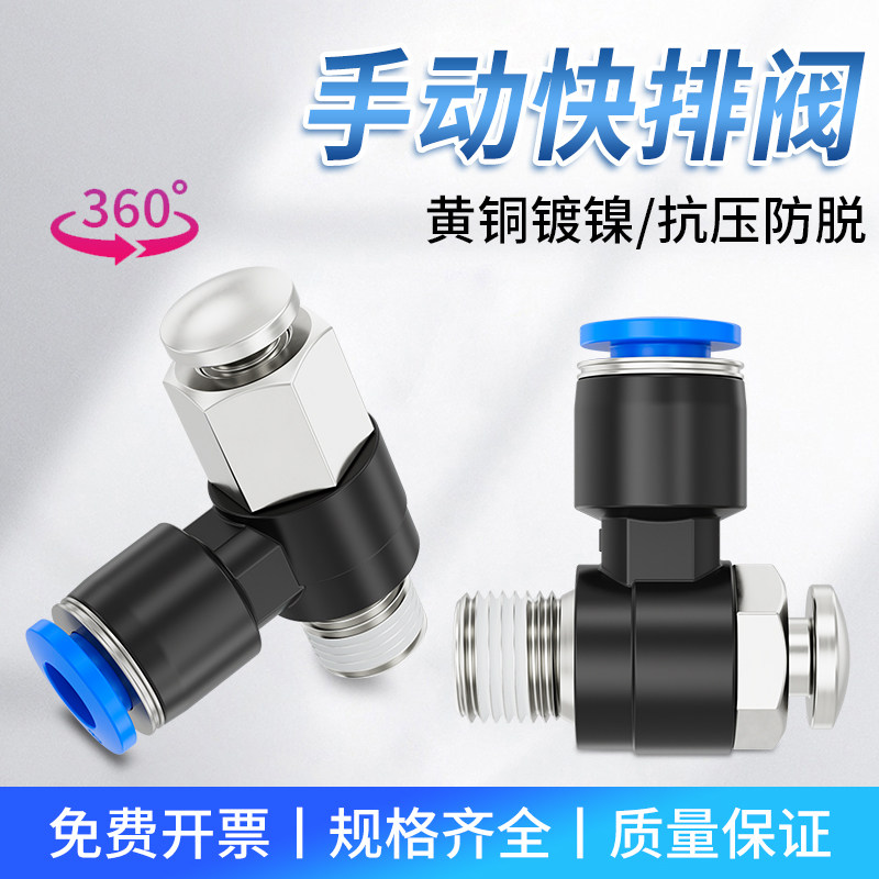 快速排气阀快放气动快速排气气动开关阀气阀一进一出手动手按阀门