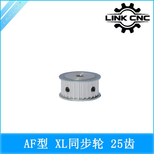 link cnc XL同步轮皮带轮XL同步带轮AF型系列25齿