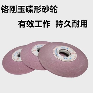 32PA红色碗型斜边沙砂轮 碟形12a蝶形砂轮D1铬白刚玉WA150 200