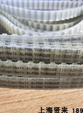Optibelt ALPHA TORUE T10/900-ST德国欧皮特聚氨酯同步齿形皮带