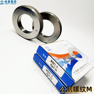 螺纹规M100 M105 M110 哈量螺纹环规 M120 量规 M115 150 通止规