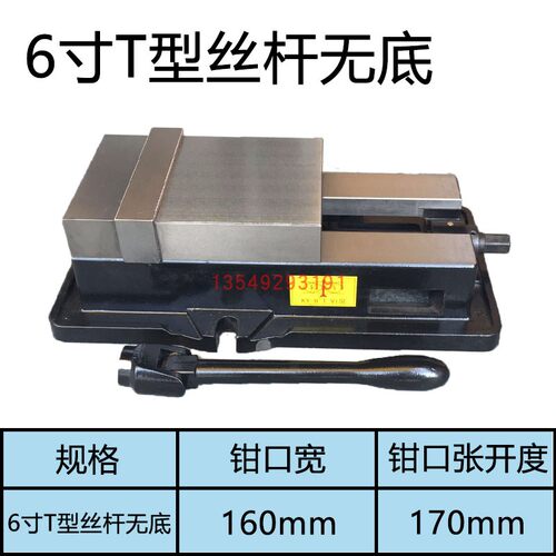 山东金丰平口钳QM16100 QM16125 QM16200角固式平口钳 机用台钳