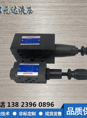 MRV-02P 02A 02B 叠加式溢流阀 液压调压阀MRV-03P 03A 03B 双向