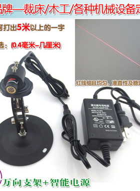 HS品牌锯木裁剪裁床用红外线定位灯镭射灯 红光635nm一字线激光器