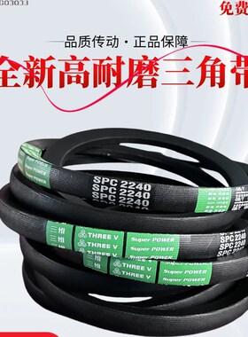 浙江三维耐磨高速窄V带SPC3759/SPC3770/SPC3780/SPC3810/SPC3860