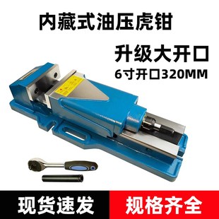 台湾工艺油压虎钳升级大开口6寸液压台虎钳0 320MM加工中心平口钳