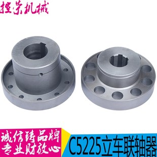 20048联轴器240 机床配件20043 孔10 C5225立车立式 齐齐哈尔