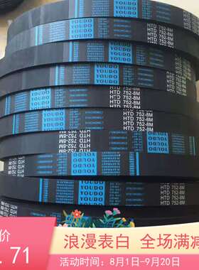 同步带640H 650H 660H 670H 680H 690H 700H 710H 720H齿轮形皮带