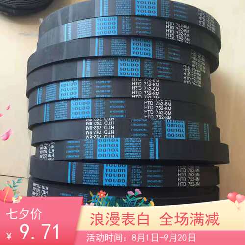 同步带640H 650H 660H 670H 680H 690H 700H 710H 720H齿轮形皮带