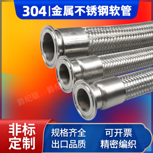 真空编织网波纹管 网套波纹管 快装波纹管  kf16 25 40带网波纹管
