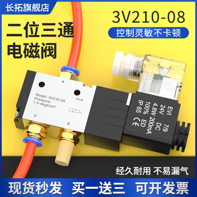 气动电磁控制阀24V气缸控制器一进一出二位三通3v21008电磁电阀