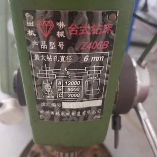 台式 钻床皮带Z406B杭州田林机械制造传动带劳斯宝机电浙江平皮带