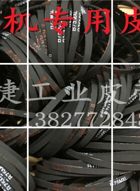 B75/112MXL-3/4mm齿距2.032mm同步监控高速球机橡胶转动调节皮带