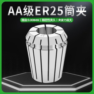 高精度弹性ER25夹头弹簧数控雕刻机铣刀筒夹er254