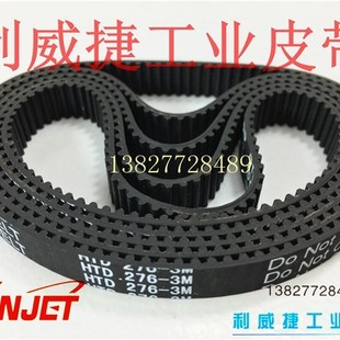 10mm粗齿 108XL 银箭C007绷缝机小方头同步皮带3M276 12mm细齿