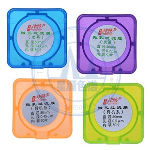 0.45 60mm砂芯微孔滤膜水系有机尼龙PTFE0.22 0.8um 津腾50