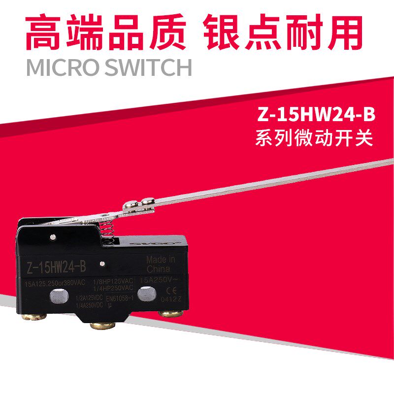 行程开关限位开关微动开关Z-15HW24-B TM-1724高品质纯银触点包邮