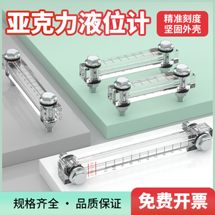 150透明管液压油箱液位计标尺 127 水箱XYW液位水位显示器100 125