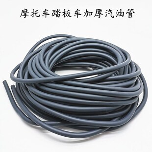 摩托车耐高温油管化油器供油管踏板车油箱输油管燃油管汽油管