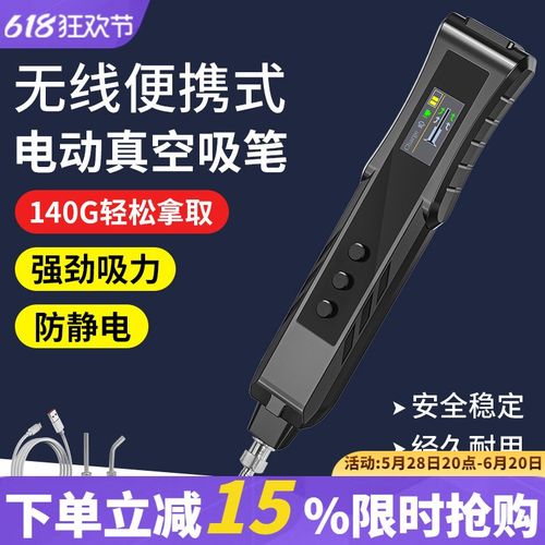 鹿仙子电动真空吸笔IC芯片贴片元器件吸盘笔彩屏起拔器工具防静电