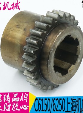 上海第二机床厂C6150机床配件2061齿轮 2061A齿轮 Z26/M2.75 现货
