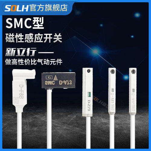 气缸三线磁性开关感应线磁吸式传感器接近开关D-A93/C73/Z73/M9BL