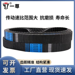 640 645工业传动带黑色氯丁橡胶同步齿形带 630 一尊同步皮带H625