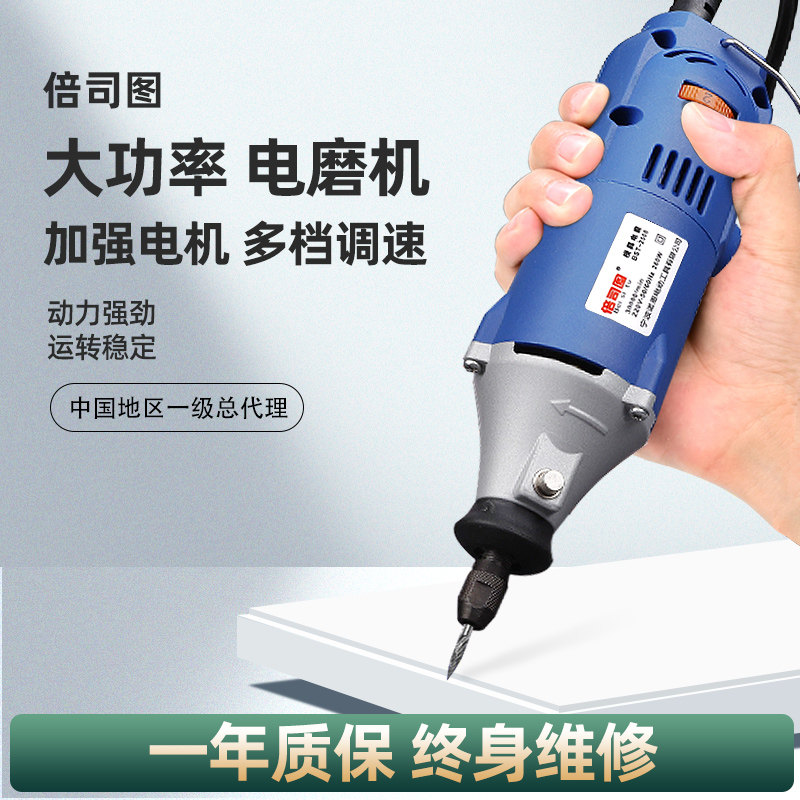 倍司图多功能电动打磨抛光雕刻机180W大扭力电磨雕刻小型手持直磨,童鞋/婴儿鞋/亲子鞋,儿童棉拖鞋,淘宝优惠券,粉丝福利购,淘宝优惠卷