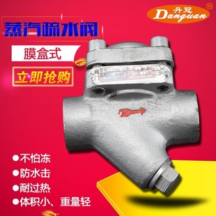 DN15 16C热静膜盒式 另有不锈钢 蒸汽疏水阀 CS16H